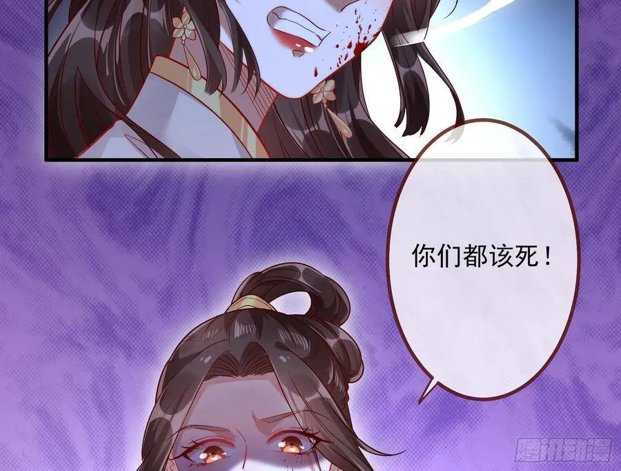 万渣朝凰之奸妃很忙漫画,混进皇宫5图