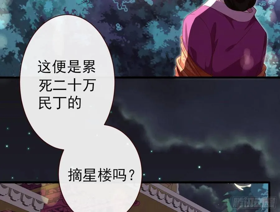 万渣朝凰之奸妃很忙漫画,和男频组的对决3图