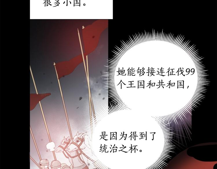 女王的短裤漫画,第1话 暴躁女王，在线祖安3图