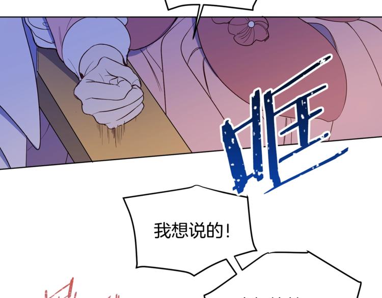 女王的短裤漫画,第1话 暴躁女王，在线祖安5图