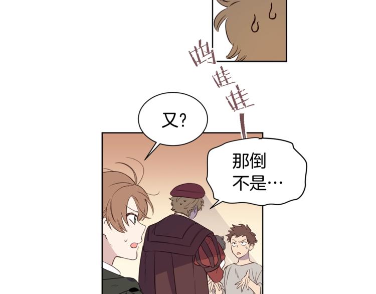 女王的短裤漫画,第3话 “又”捡孩子了？1图