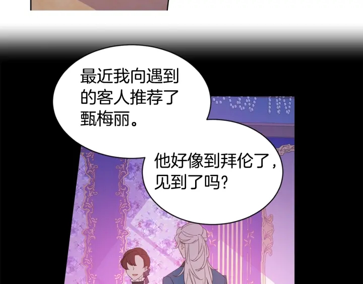 女王的短裤漫画,第8话 私生子与不伦者2图