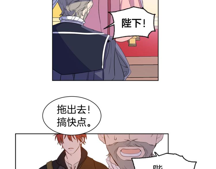 女王的短裤漫画,第1话 暴躁女王，在线祖安4图