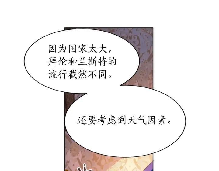 女王的短裤漫画,第8话 私生子与不伦者1图