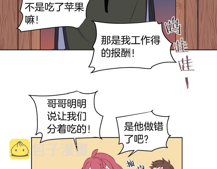 女王的短裤漫画,第2话 我不想要饭啊！！5图