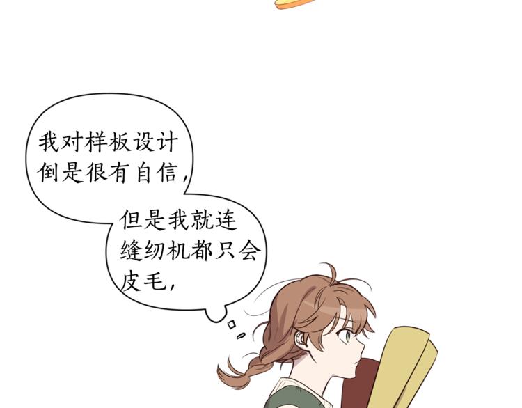 女王的短裤漫画,第2话 我不想要饭啊！！3图