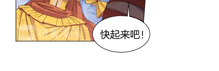 女王的短裤漫画,第9话 谈判架势要足1图