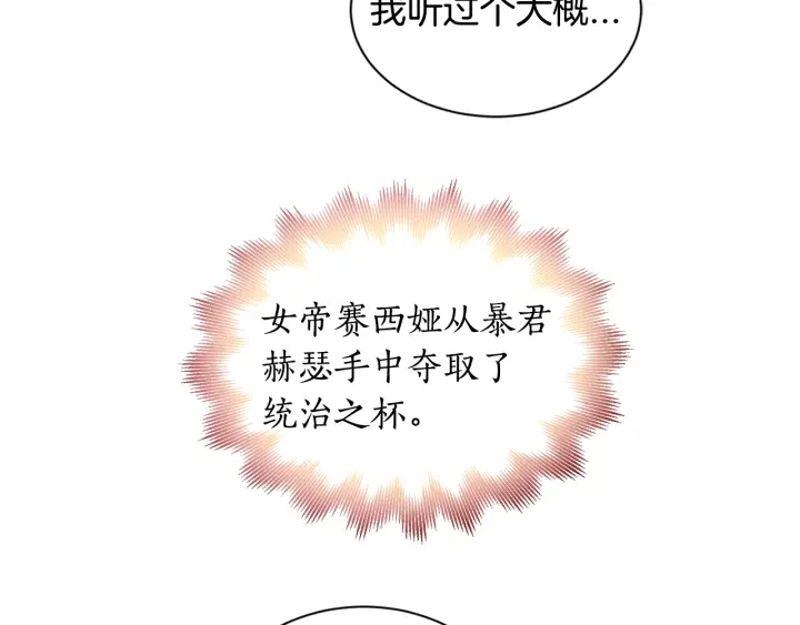 女王的短裤漫画,第8话 私生子与不伦者4图