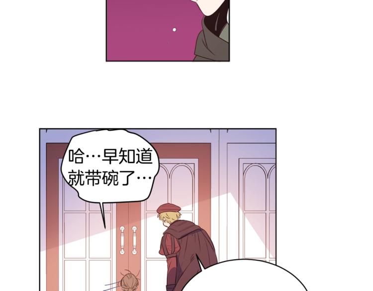 女王的短裤漫画,第3话 “又”捡孩子了？4图