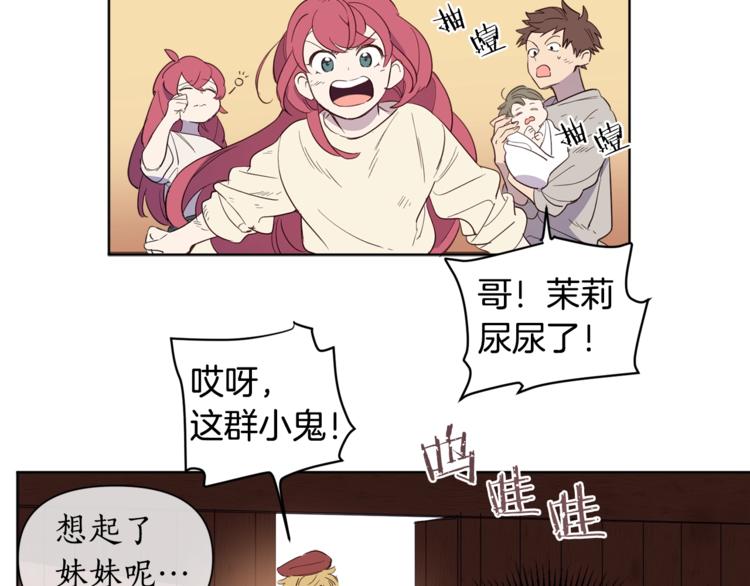 女王的短裤漫画,第3话 “又”捡孩子了？3图