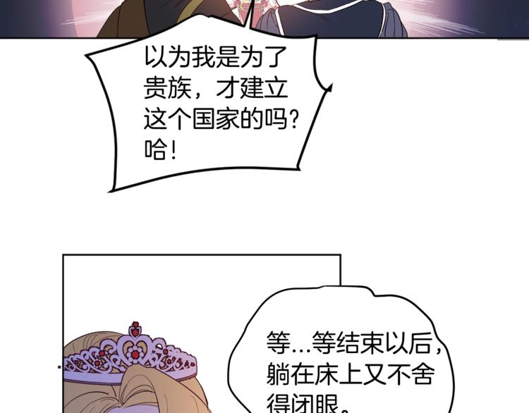 女王的短裤漫画,第1话 暴躁女王，在线祖安1图