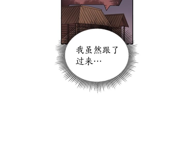 女王的短裤漫画,第3话 “又”捡孩子了？5图