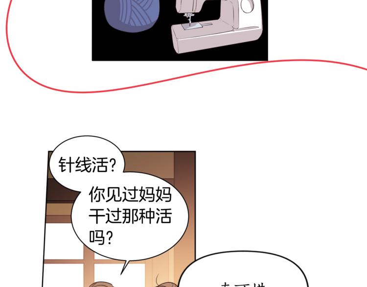 女王的短裤漫画,第2话 我不想要饭啊！！1图