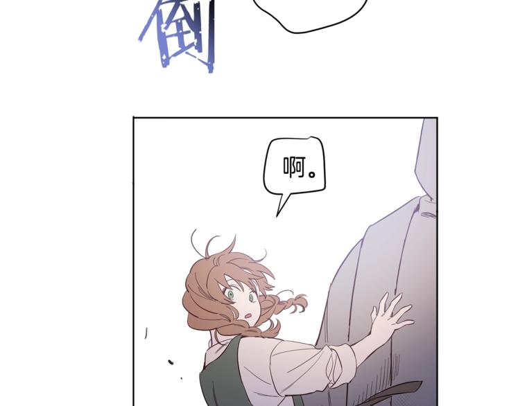 女王的短裤漫画,第2话 我不想要饭啊！！3图