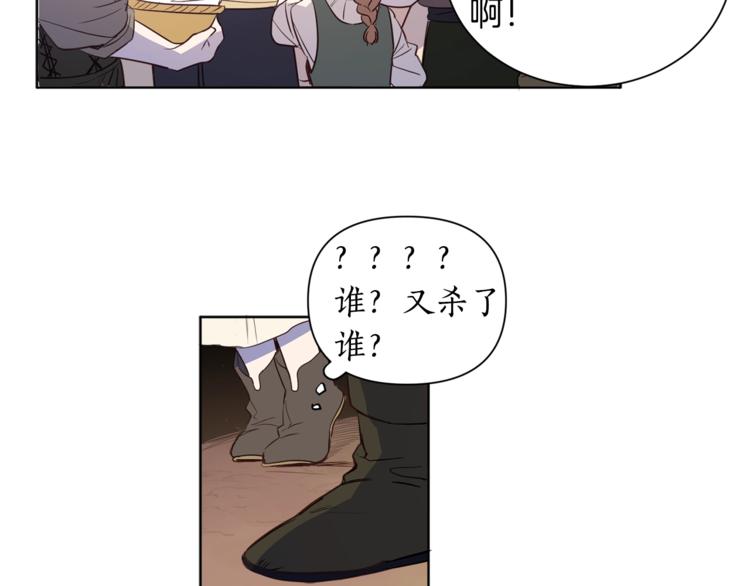 女王的短裤漫画,第2话 我不想要饭啊！！5图