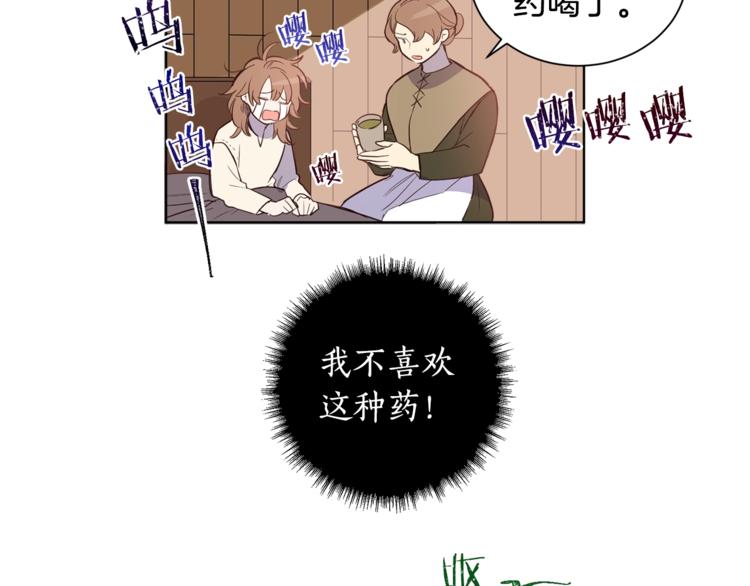 女王的短裤漫画,第2话 我不想要饭啊！！2图