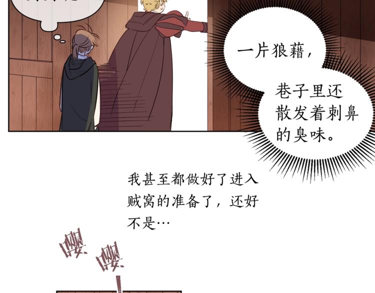 女王的短裤漫画,第3话 “又”捡孩子了？4图