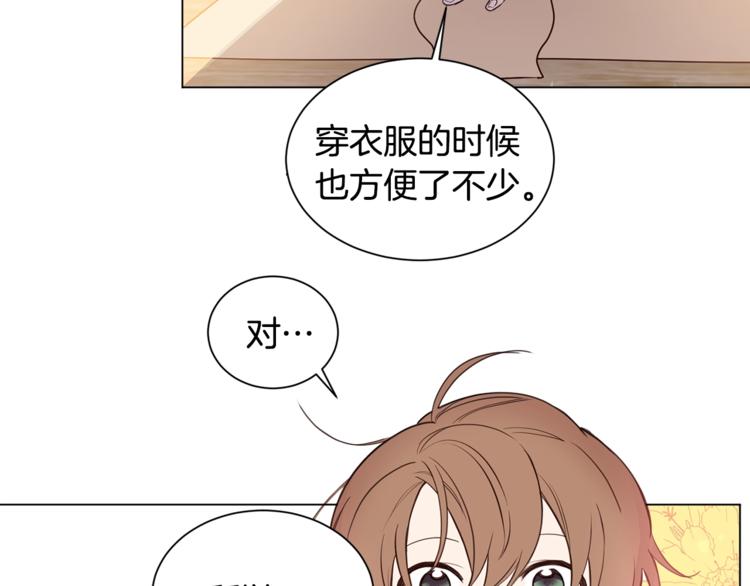 女王的短裤漫画,第4话 工具人大叔4图