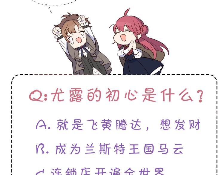 女王的短裤漫画,序章 女扮男装，开始整活？5图