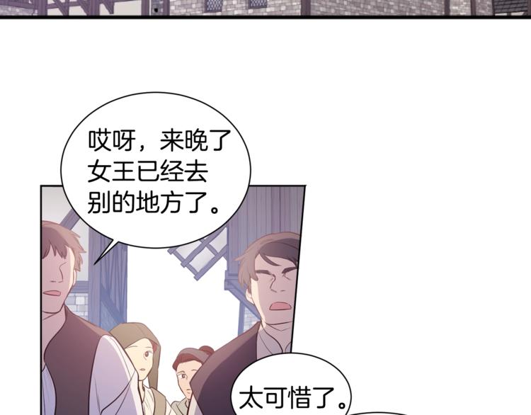 女王的短裤漫画,第2话 我不想要饭啊！！1图