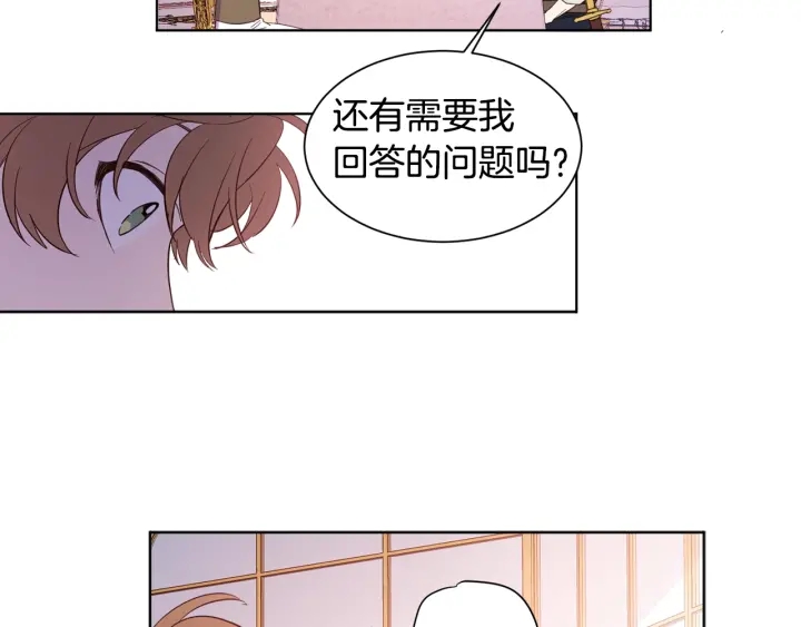 女王的短裤漫画,第8话 私生子与不伦者2图