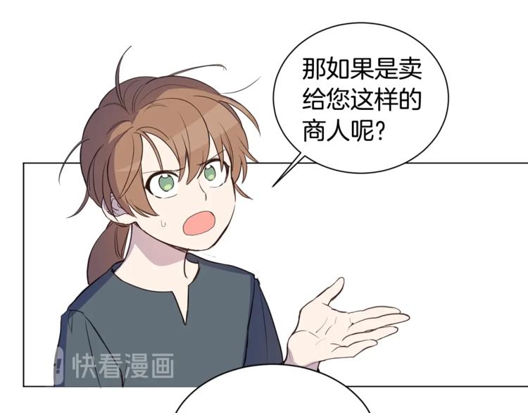 女王的短裤漫画,第4话 工具人大叔4图