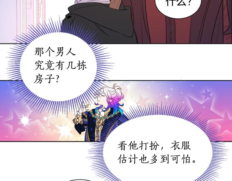 女王的短裤漫画,第3话 “又”捡孩子了？3图