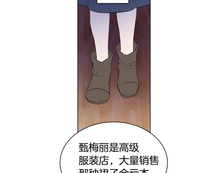 女王的短裤漫画,第4话 工具人大叔3图