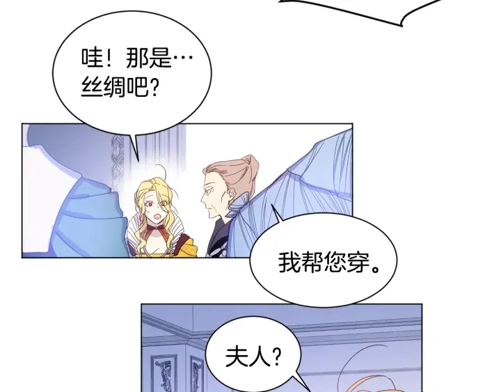 女王的短裤漫画,第9话 谈判架势要足4图