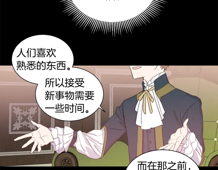 女王的短裤漫画,第9话 谈判架势要足3图