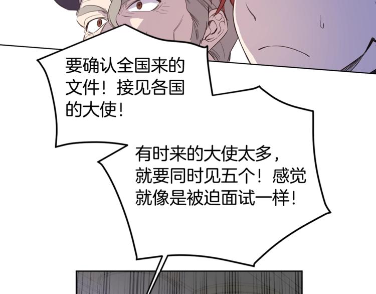 女王的短裤漫画,第1话 暴躁女王，在线祖安3图