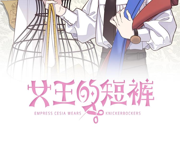 女王的短裤漫画,第5话 果冻店的红发靓仔2图