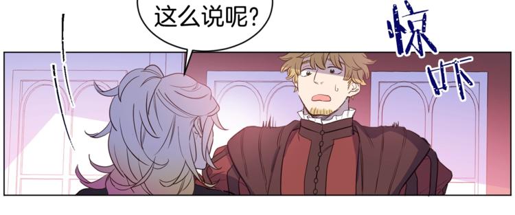 女王的短裤漫画,第4话 工具人大叔3图