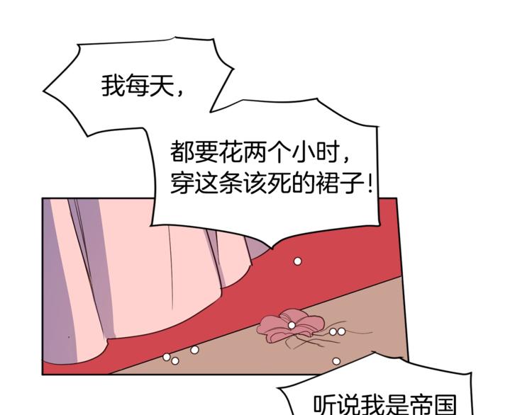 女王的短裤漫画,第1话 暴躁女王，在线祖安3图