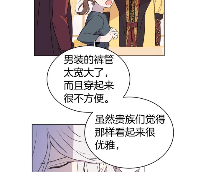 女王的短裤漫画,第4话 工具人大叔3图