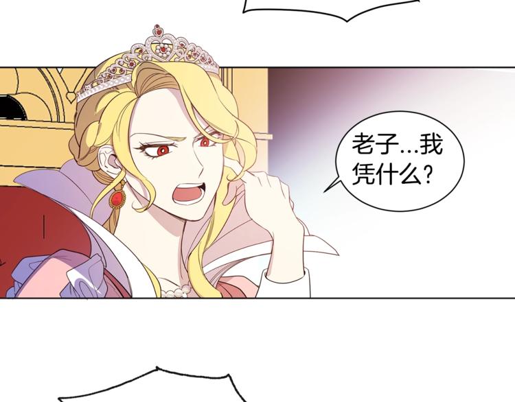 女王的短裤漫画,第1话 暴躁女王，在线祖安1图