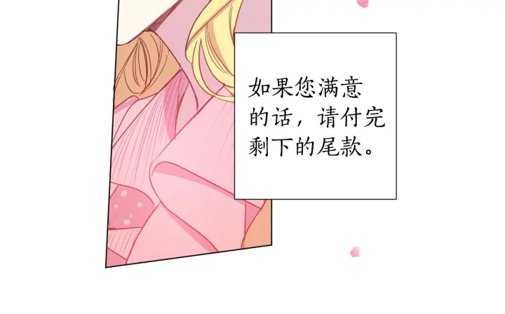 女王的短裤漫画,第9话 谈判架势要足4图