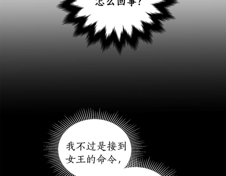 女王的短裤漫画,第2话 我不想要饭啊！！1图