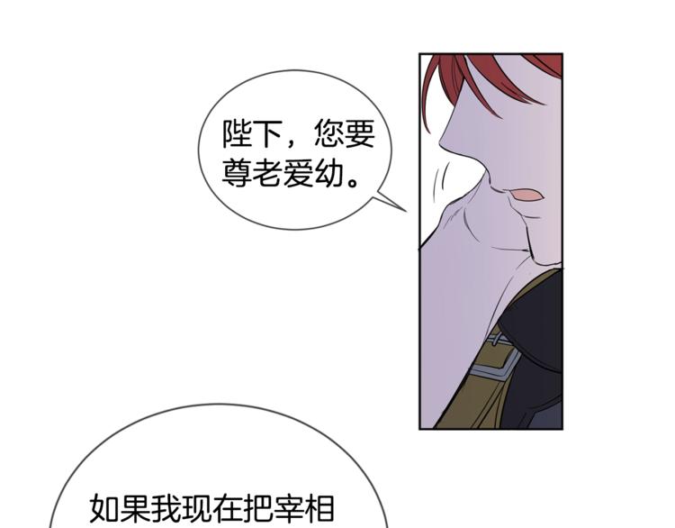 女王的短裤漫画,第1话 暴躁女王，在线祖安3图