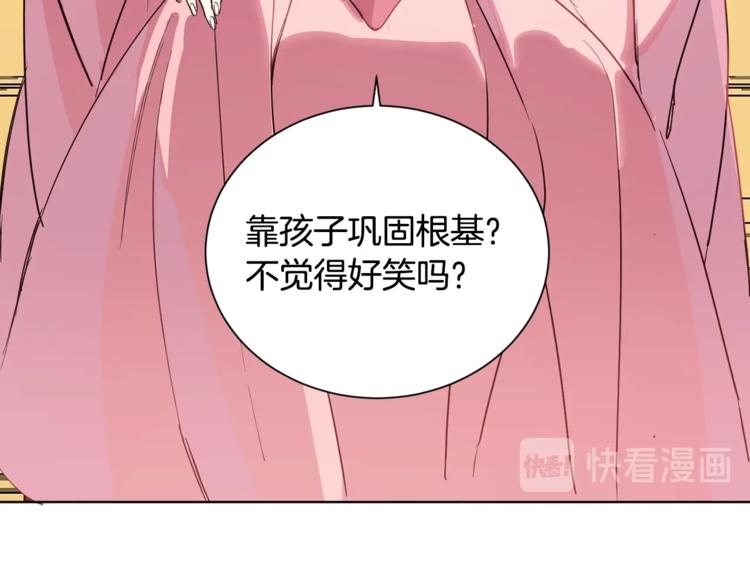 女王的短裤漫画,第1话 暴躁女王，在线祖安5图