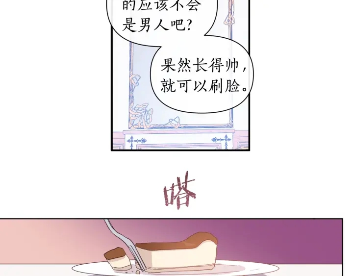 女王的短裤漫画,第8话 私生子与不伦者5图