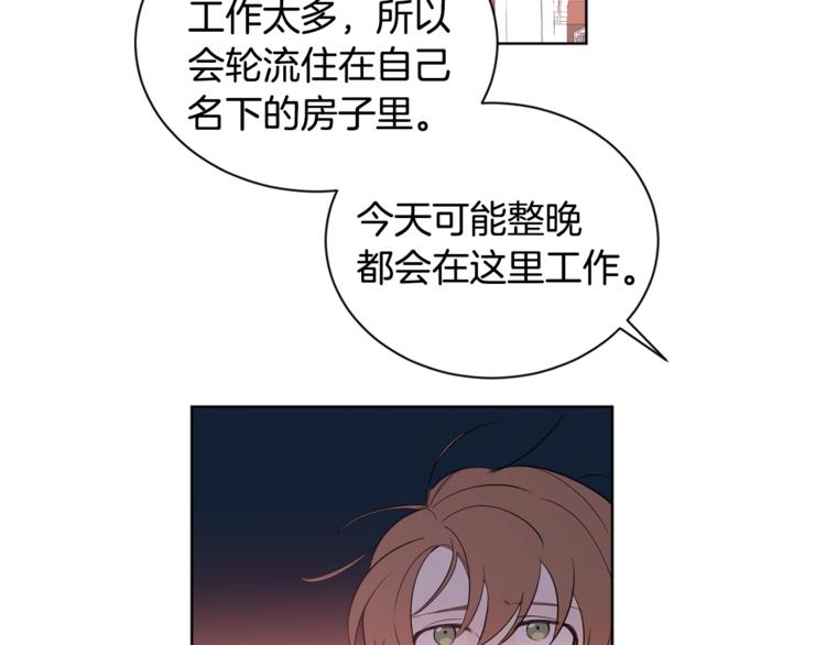 女王的短裤漫画,第3话 “又”捡孩子了？5图