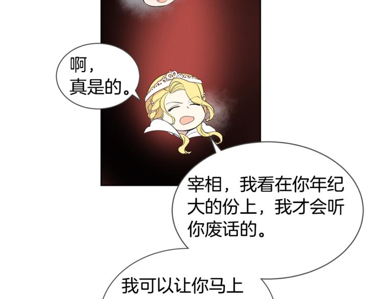 女王的短裤漫画,第1话 暴躁女王，在线祖安2图