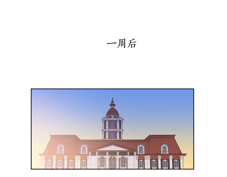 女王的短裤漫画,第4话 工具人大叔4图