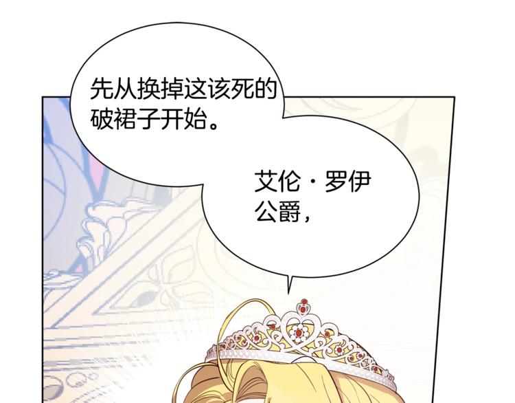 女王的短裤漫画,第1话 暴躁女王，在线祖安3图