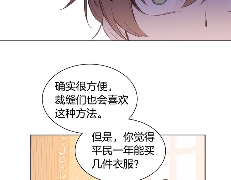 女王的短裤漫画,第4话 工具人大叔5图