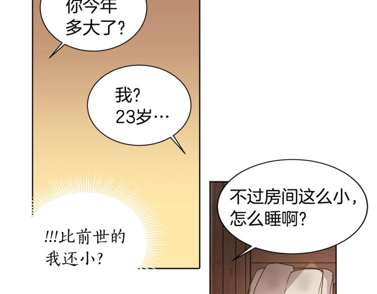 女王的短裤漫画,第3话 “又”捡孩子了？1图