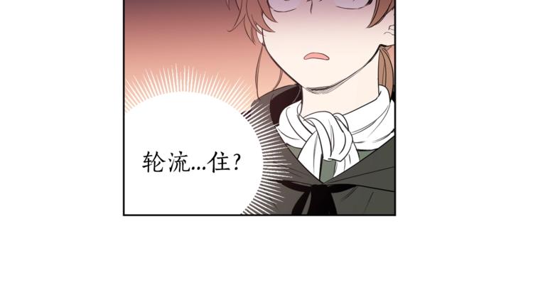 女王的短裤漫画,第3话 “又”捡孩子了？1图