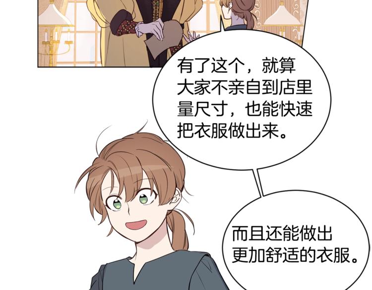 女王的短裤漫画,第4话 工具人大叔5图