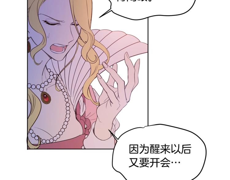 女王的短裤漫画,第1话 暴躁女王，在线祖安2图